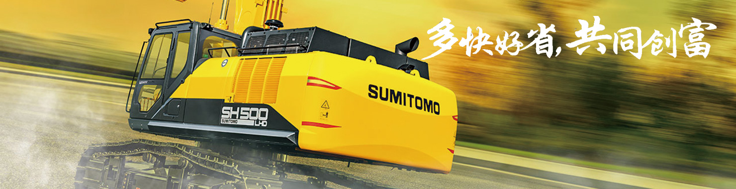 大型挖掘機(jī)